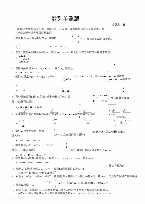 高中数学必修五数列单元综合测试(含答案)