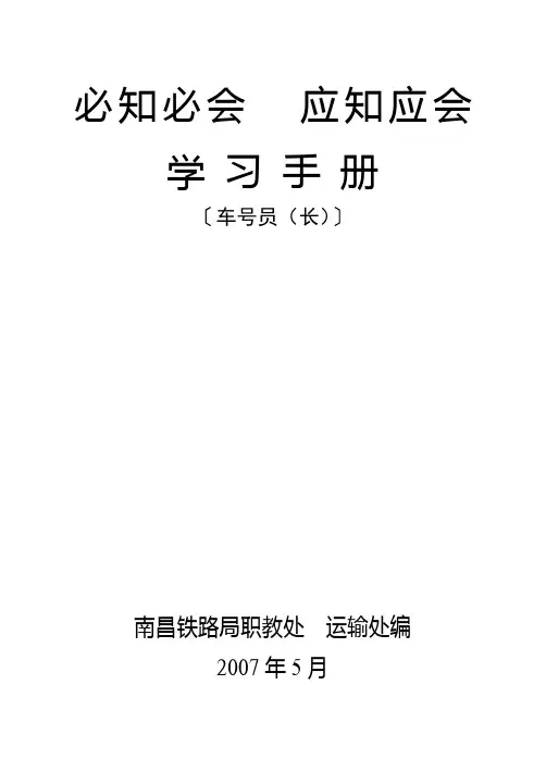 车号员(32K)