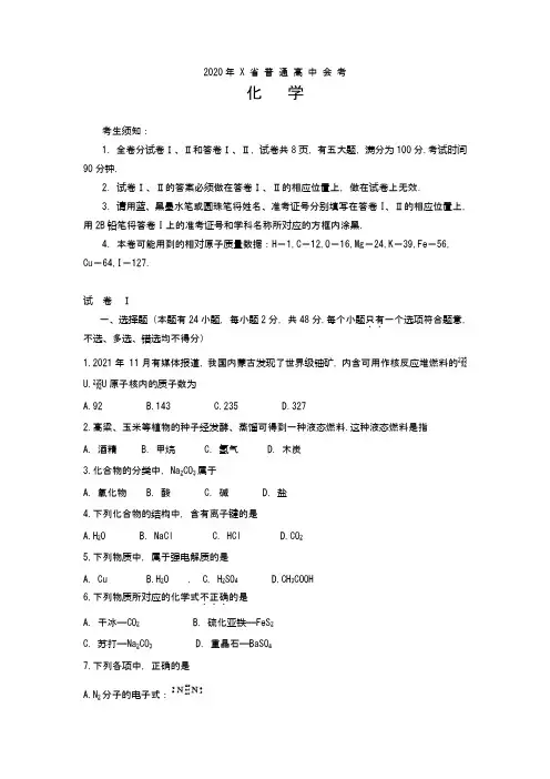 2020年浙江省会考试卷(含答案)