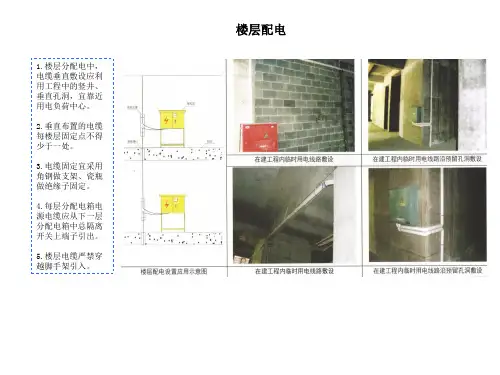 防护图集(下)