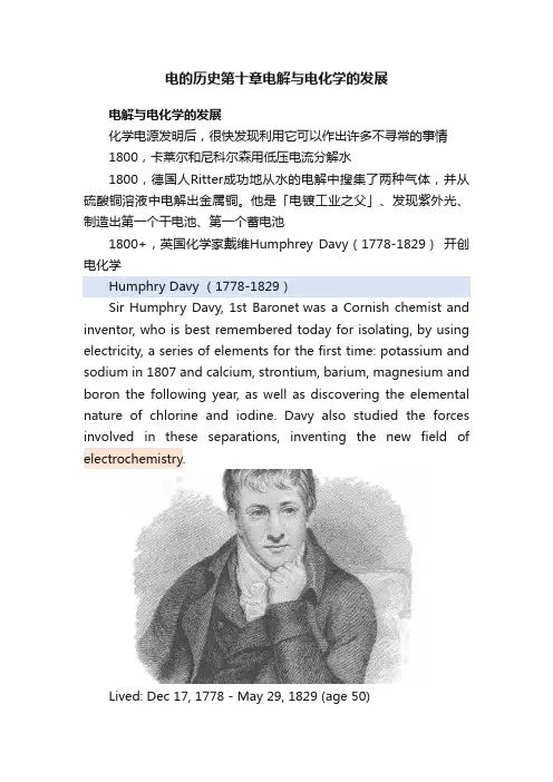 电的历史第十章电解与电化学的发展