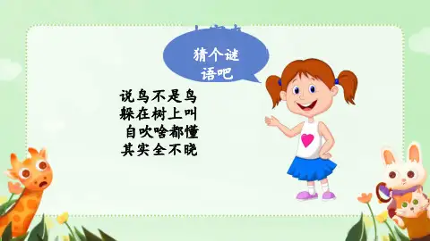 第21课《蝉》课件(共30张PPT)+2023—2024学年统编版语文八年级上册