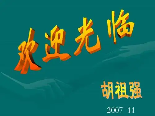 第五节机械能及其转化