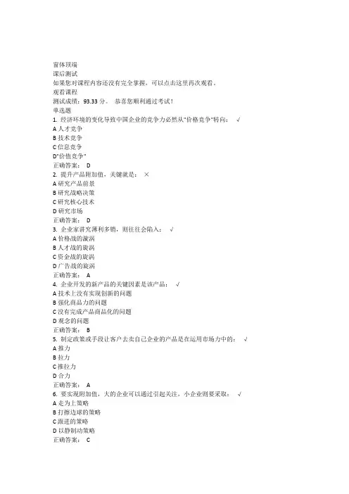 时代光华跳出低谷答案