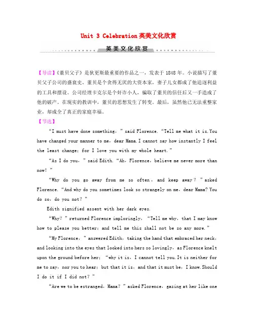 2020学年高中英语Unit3Celebration英美文化欣赏学案北师大版必修1