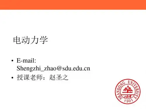 静磁场.