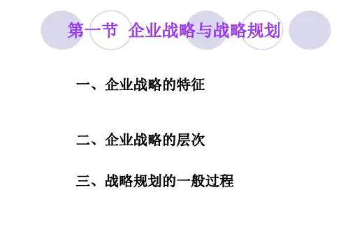 矿大管理学院第七章.ppt