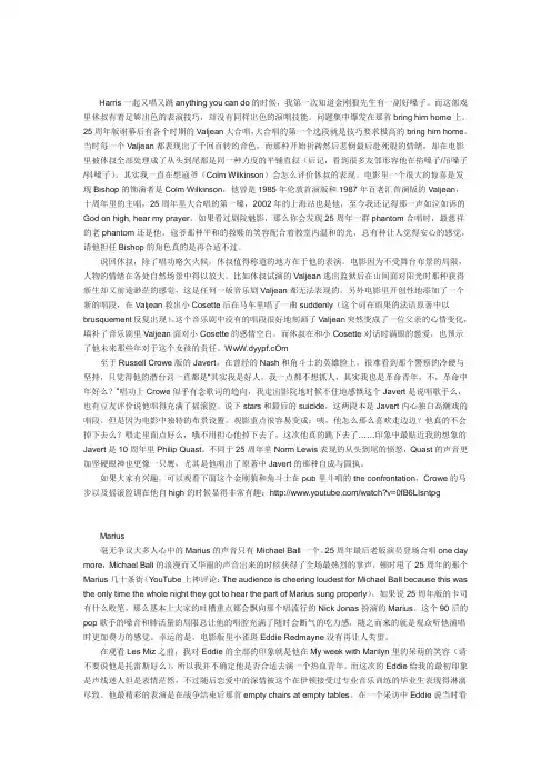 悲惨世界_Les_Misérables_(2012)_影评