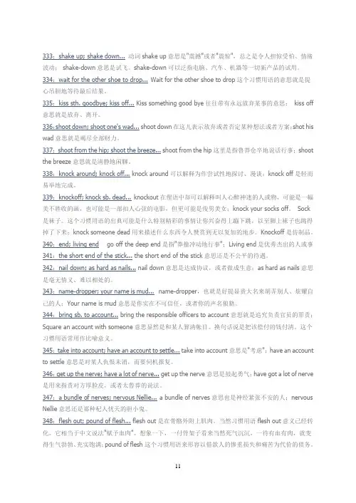 美国习惯用语4