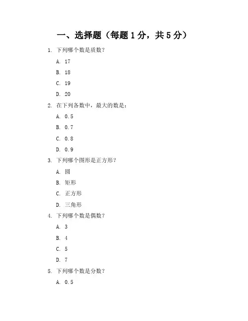 2024年人教版初二数学下册期中考试卷(附答案)