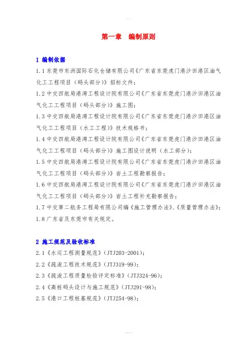 高桩码头及引桥工程施工工艺#东莞