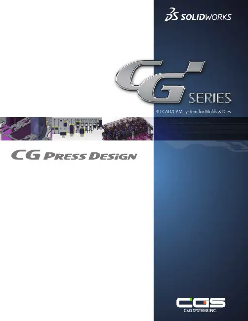 CAD 3D 模型设计软件用户手册说明书