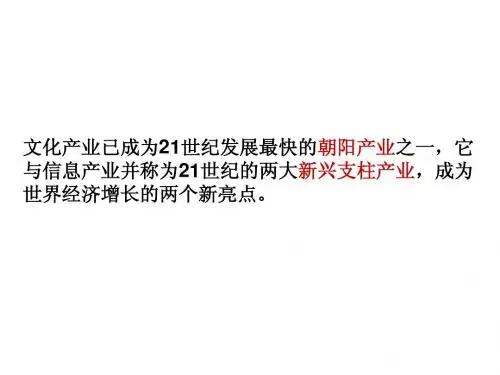 大力发展文化产业