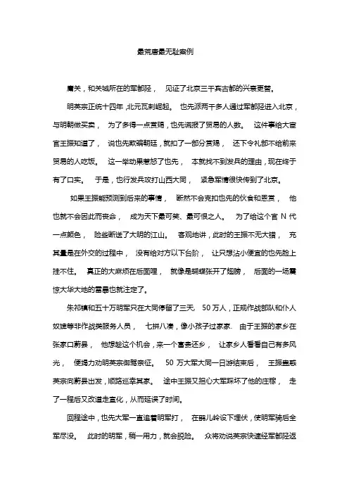 最荒唐最无耻案例