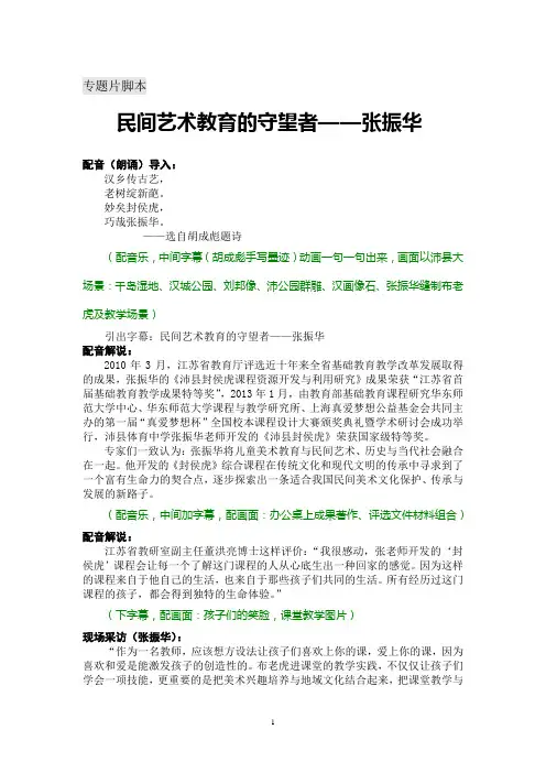 布老虎课程建设专题片