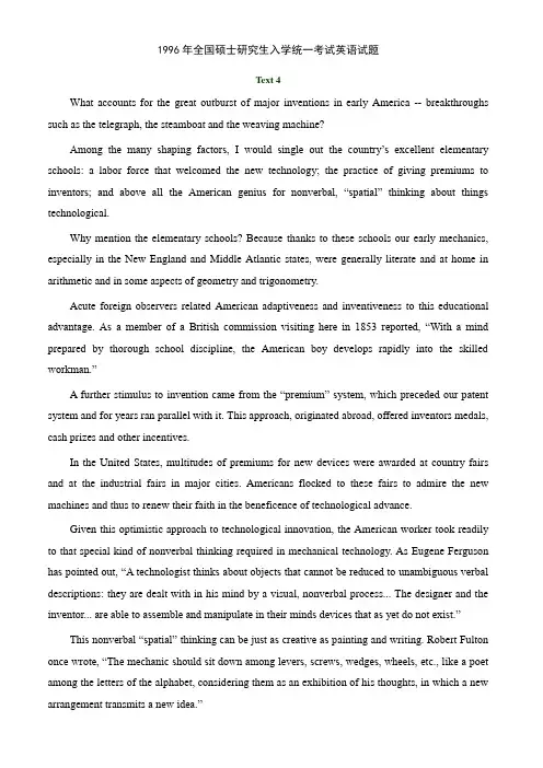 96年研究生考试英语阅读真题分篇 text-4