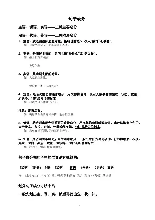 病句类型讲解