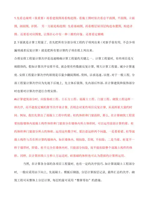 预算步骤新版