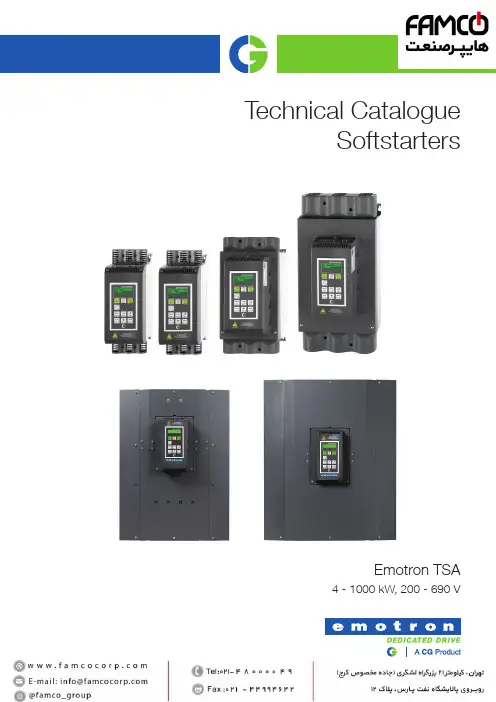 Emotron TSA软启动器技术目录说明书