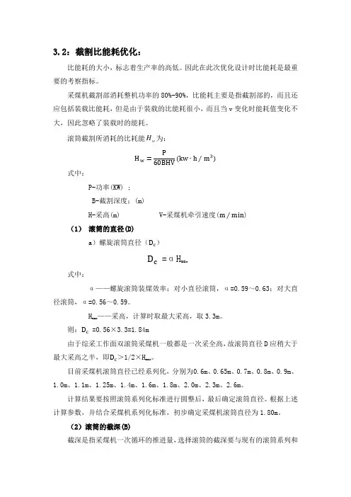 用正交实验法优化采煤机螺旋滚筒