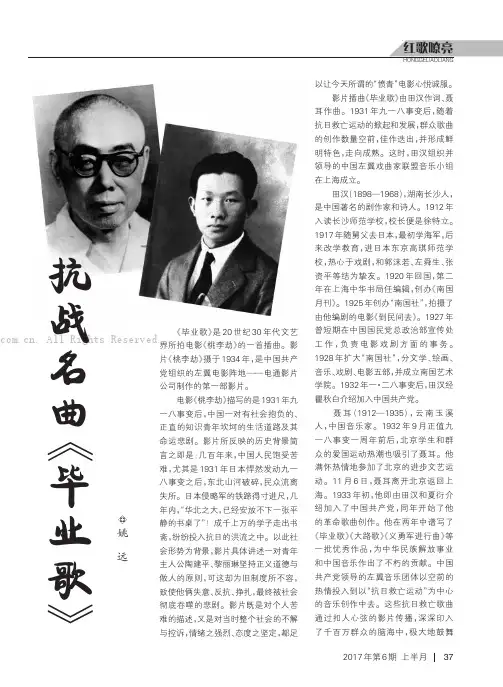 抗战名曲《毕业歌》
