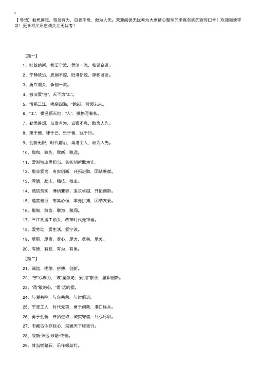 求真务实的宣传口号