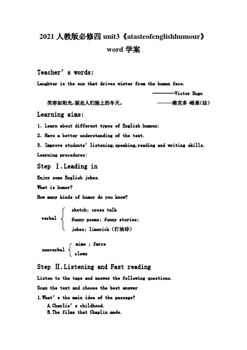2021人教版必修四unit3《atasteofenglishhumour》word学案