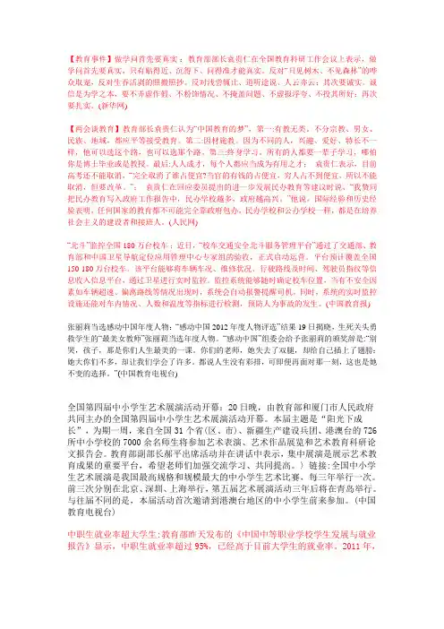 教育事件