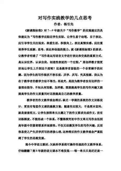 七年级语文上册第三单元从生活中找 “米”(119页))