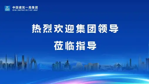 徐州地铁3号线银山车辆段项目策划汇报