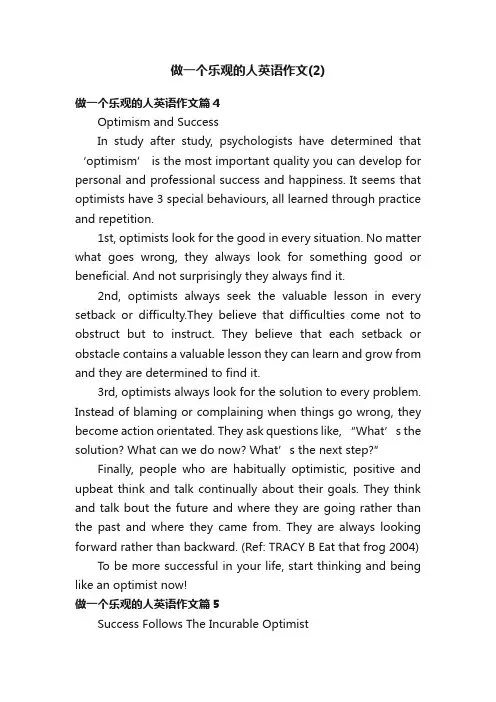 做一个乐观的人英语作文（2）