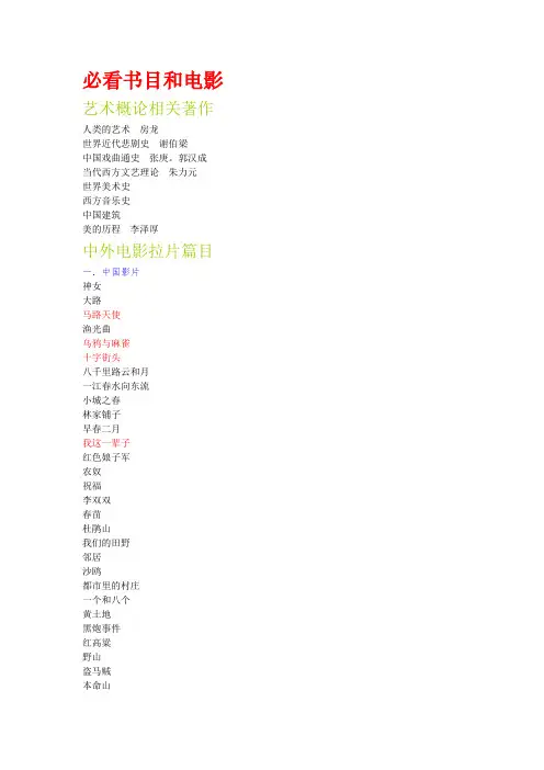 艺术概论相关著作