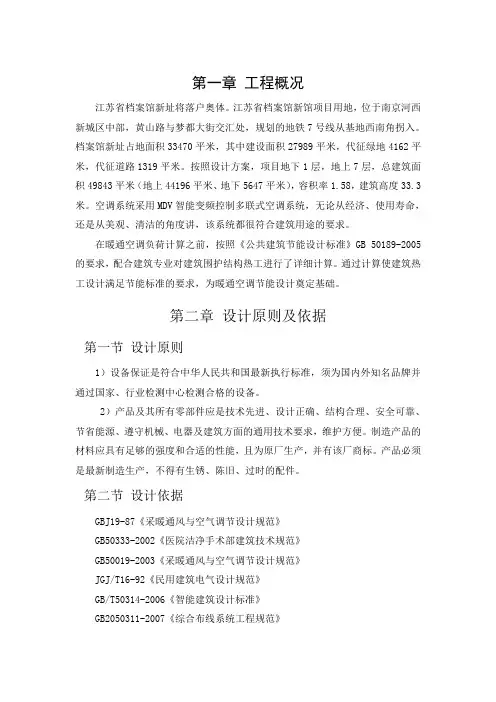 扬州大学楼宇自动化系统毕业设计