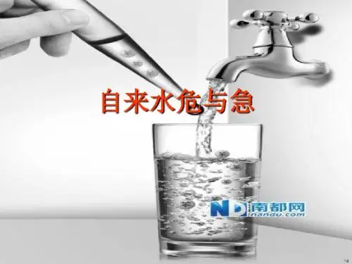 兰州自来水污染事件