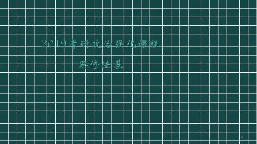 践行社会主义核心价值观ppt课件