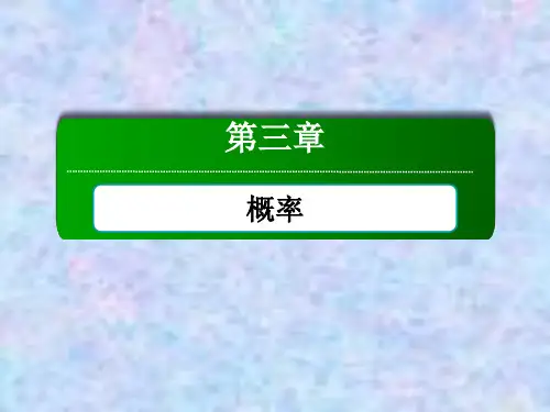 2021学年数学人教A版必修3课件：3-3-2 均匀随机数的产生 