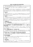候选人的主要科学技术成就和贡献