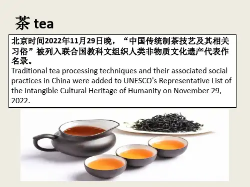 2024届高考英语语法填空：中国传统文化专题16茶文化 课件