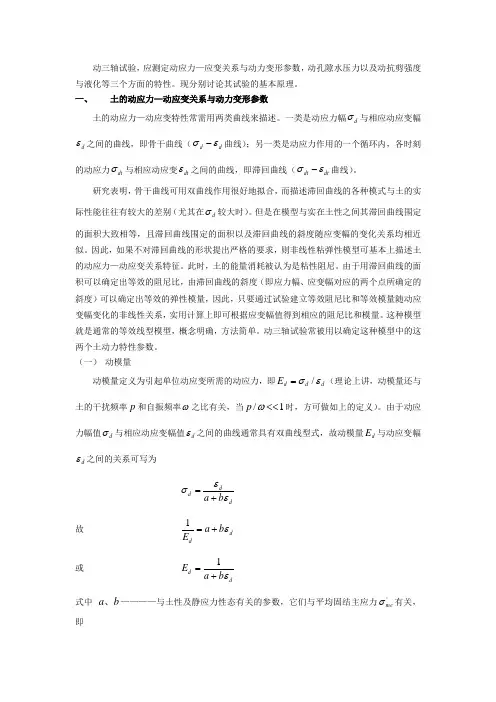 动三轴_精品文档
