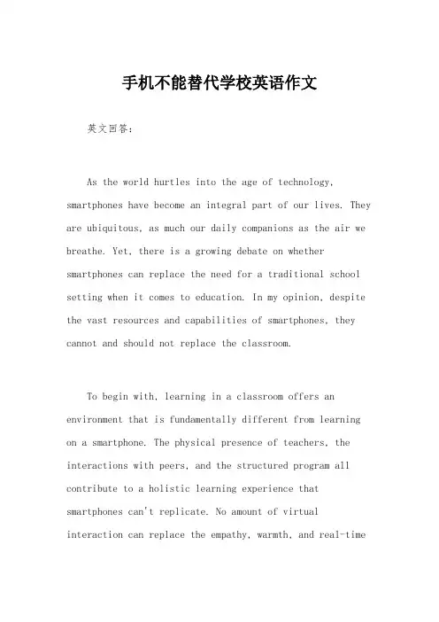 手机不能替代学校英语作文