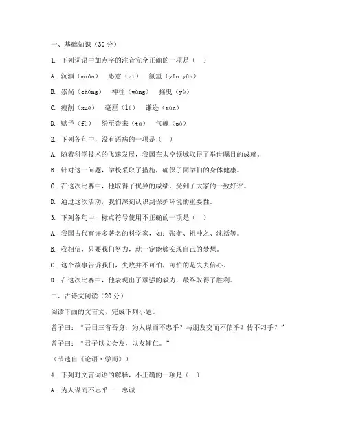 南海区中考一模语文试卷