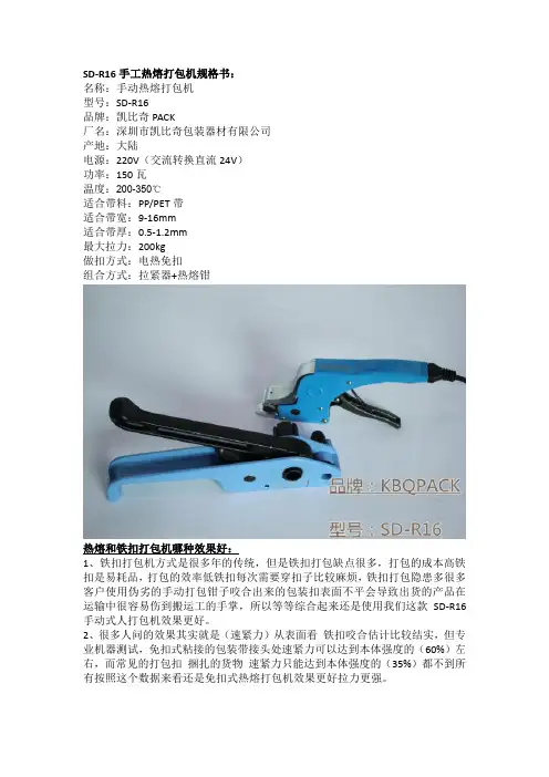热熔和铁扣打包机哪种效果好