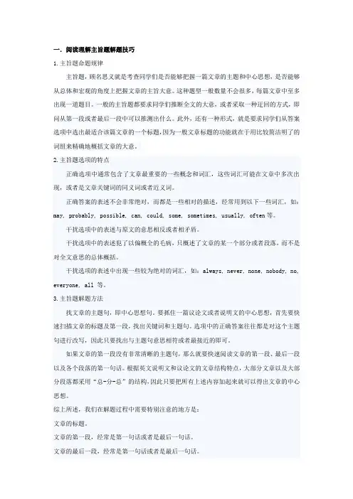 2014职称英语理工A冲刺必备