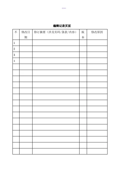 软件项目配置管理计划