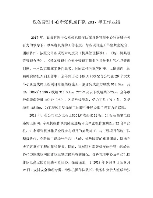 先进班组推荐表及内容填报(设备管理中心报)