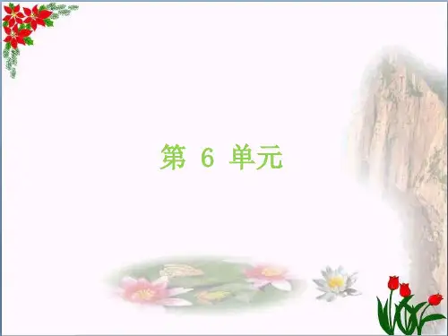数学6小数的加法和减法人教版(共26张PPT)优秀课件