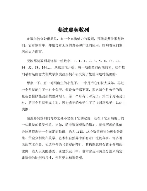 斐波那契数列