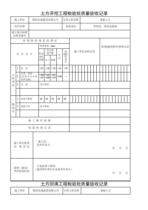 土建内业资料全套用表范例2