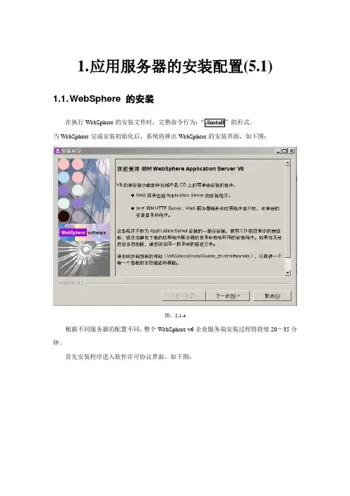 websphere安装与维护(详细)
