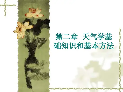 高中地理1.2尺度分析